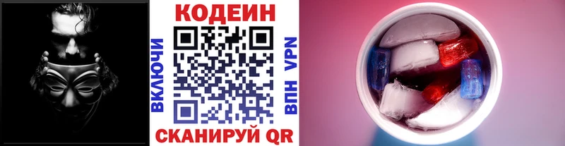 наркота  Ельня  Codein напиток Lean (лин) 
